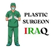 دكتور تجميل في بغداد