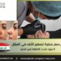 كم سعر عملية تصغير الأنف في العراق