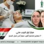 مركز ليزر قريب مني